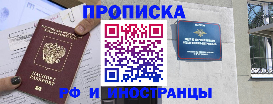 временная регистрация в квартире в Лобне