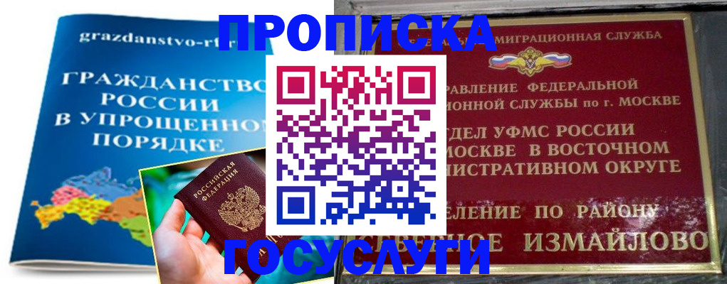 пропишу в квартире в Лобне