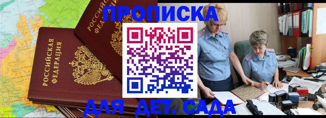 прописка в квартире в Лобне